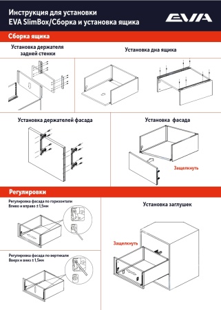 EVA SlimBox комплект ящика L=500мм, H=84 (M), графит направляющие с доводчиком фото