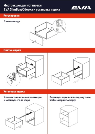 EVA SlimBox комплект ящика L=500мм, H=84 (M), графит направляющие с доводчиком фото