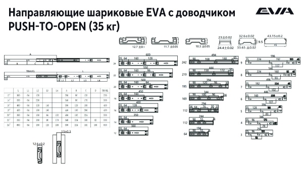 Направляющие шариковые для ящиков EVA Push open Soft 45 мм 35 кг с толкателем 500 мм фото