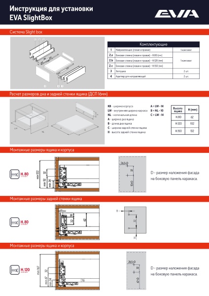 Комплект ящика EVA SlightBox частичное выдвижение с доводчиком 120х450 мм цвет серый фото