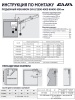 Подъемный механизм поворотный для фасада EVA Lift FLAP (S) KM1200-1800 H330-450 мм цвет серый фото