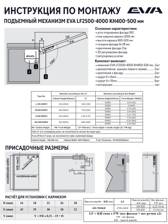 Подъемный механизм поворотный для фасада EVA Lift FLAP (S) KM1200-1800 H330-450 мм цвет серый фото