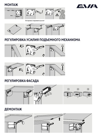 Подъемный механизм поворотный для фасада EVA Lift FLAP (S) KM1200-1800 H330-450 мм цвет серый фото