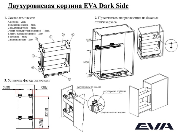 Двухуровневая корзина EVA Dark Side 400 мм цвет графит фото